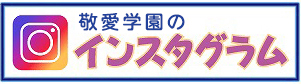 インスタグラム
